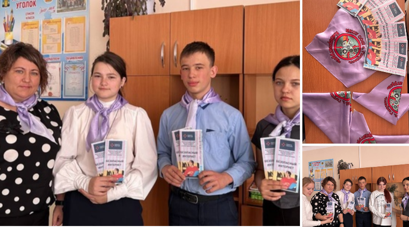 «Безопасный интернет детям».