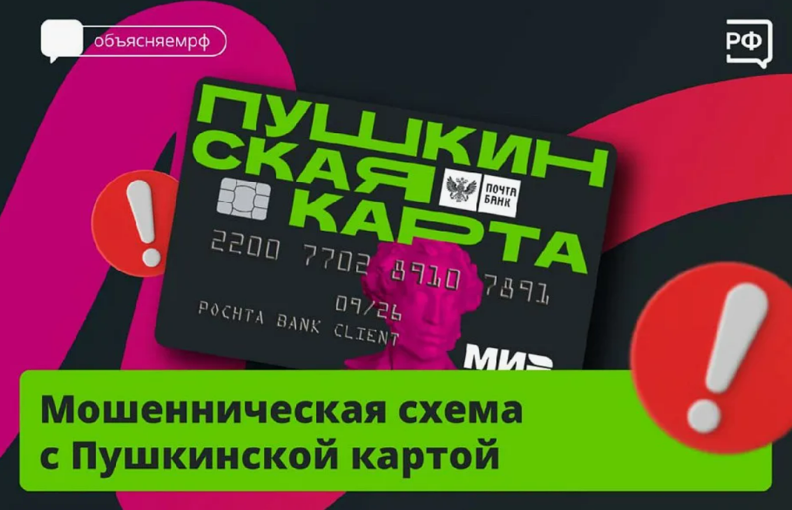 Не дайте себя обмануть!.
