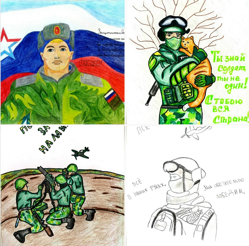 Сегодня ученики нашей школы совместно с советником директора по воспитанию Гавриковой Е.П. приняли участие в конкурсе рисунков «Нашим Защитникам»..